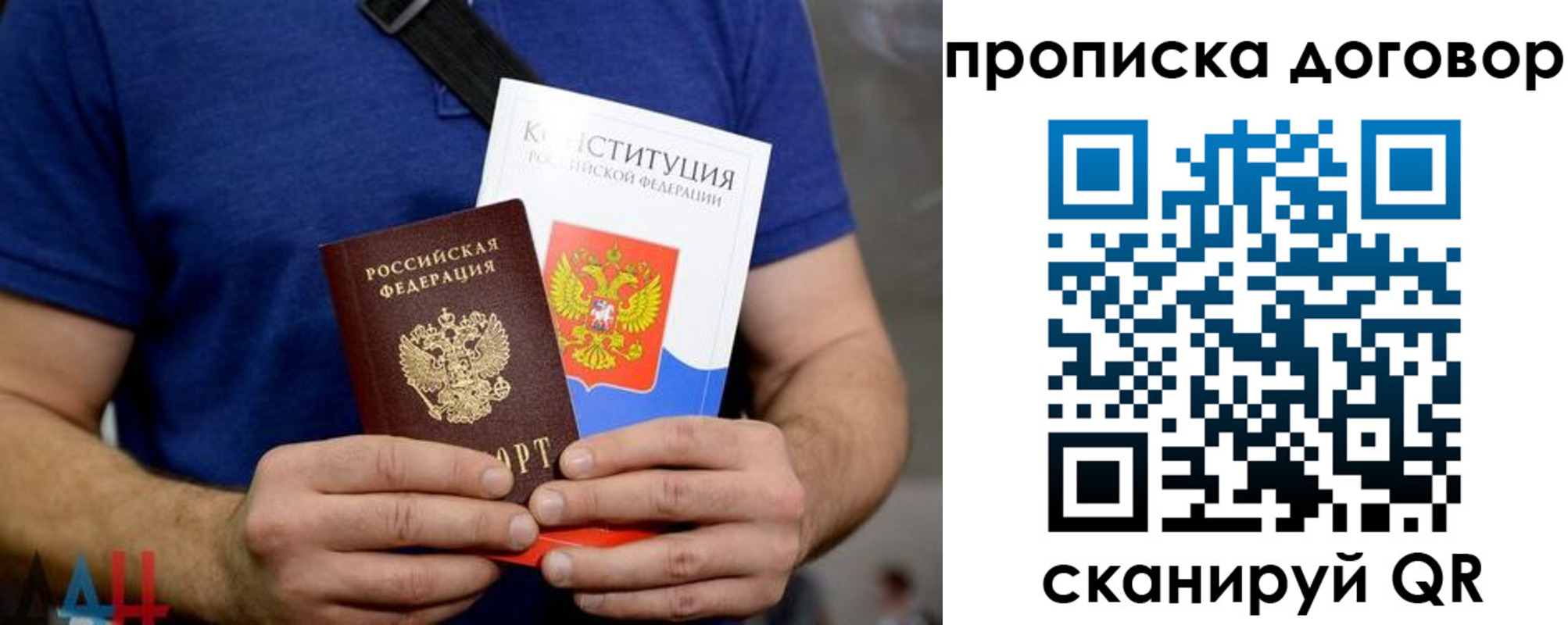 миграционный учет в Грязовце