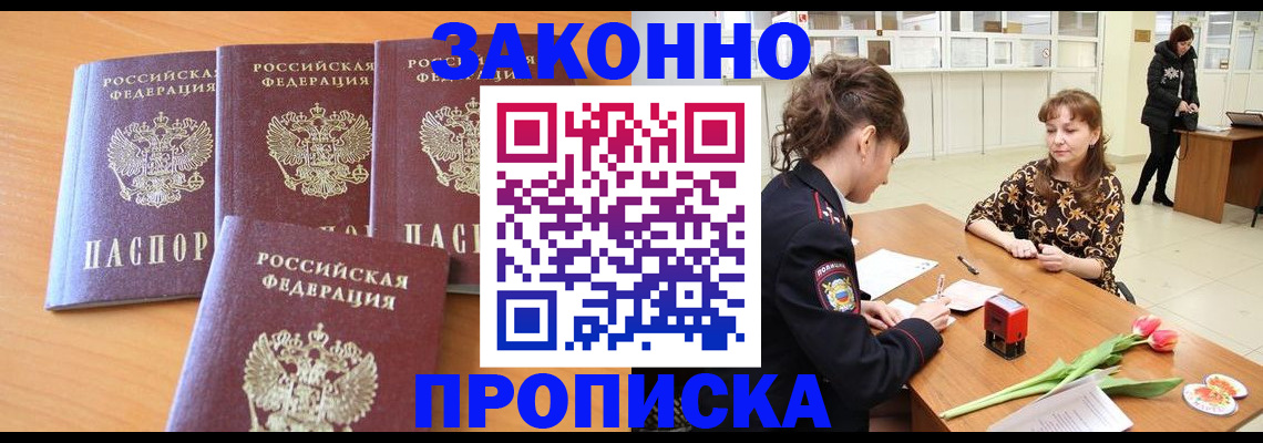 прописка гарантия в Грязовце