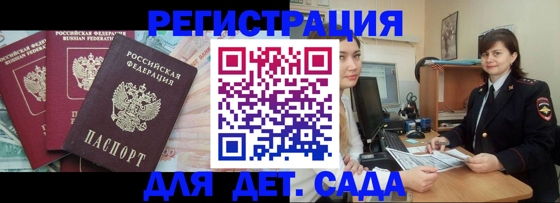 временная регистрация гарантия в Грязовце