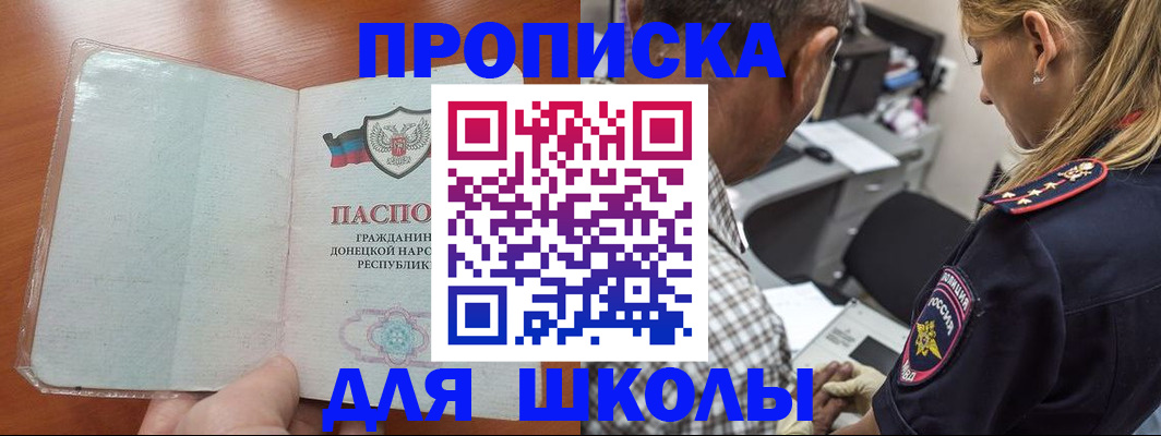 прописка ребенка в Грязовце