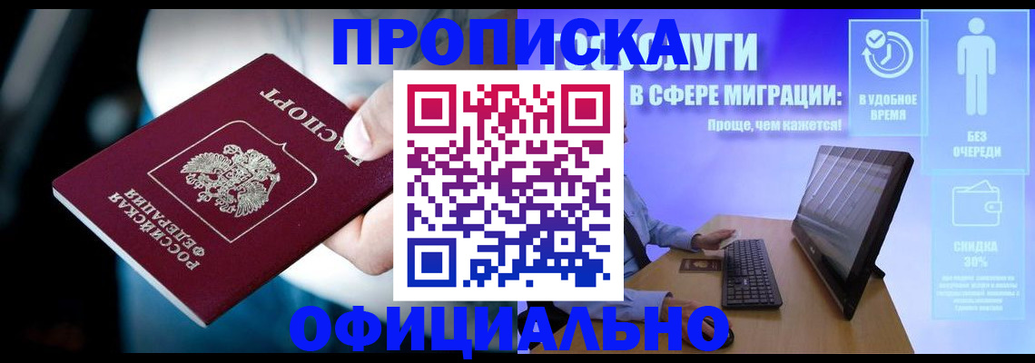 прописка паспорт в Грязовце