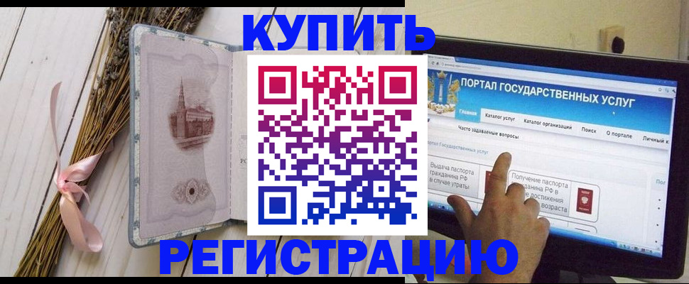 прописка поиск в Грязовце