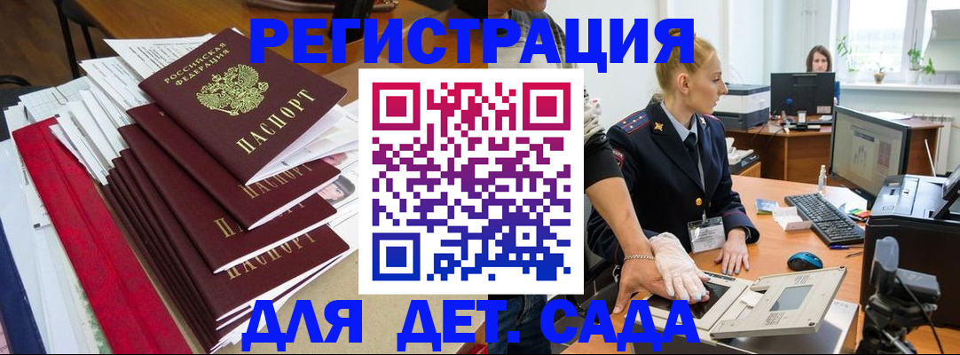прописка для работы в Грязовце