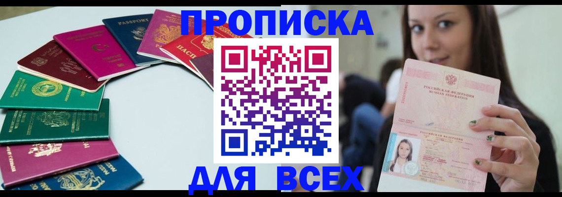 временная регистрация для всех в Грязовце