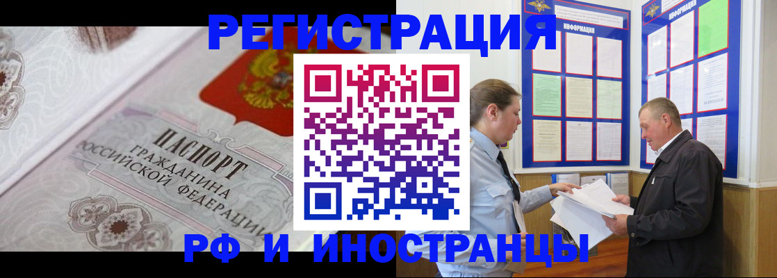 временная прописка в Грязовце