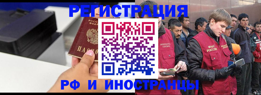 временная регистрация надежно в Грязовце