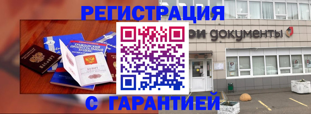 временная регистрация для школы в Грязовце